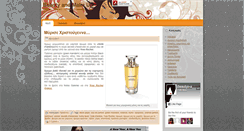 Desktop Screenshot of beautymakeup.gr